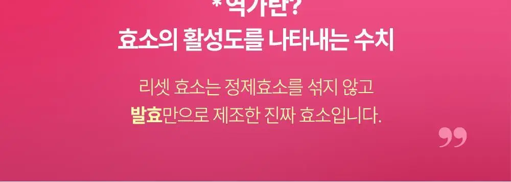 [권은비Pick] 딥트3일 스트롱플러스/리셋 외 2종(각 8포) 중 택1 상세페이지 63